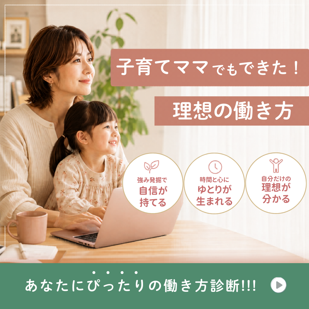 Meetme-coaching Facebook ad: 【無料】自分の強みを活かした働き方を手に入れる