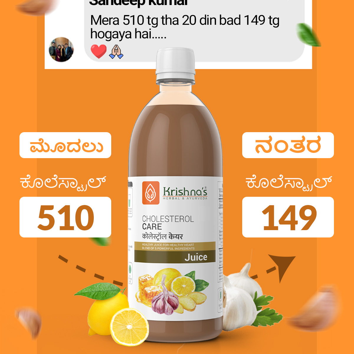 Krishna's Herbal & Ayurveda Facebook ad