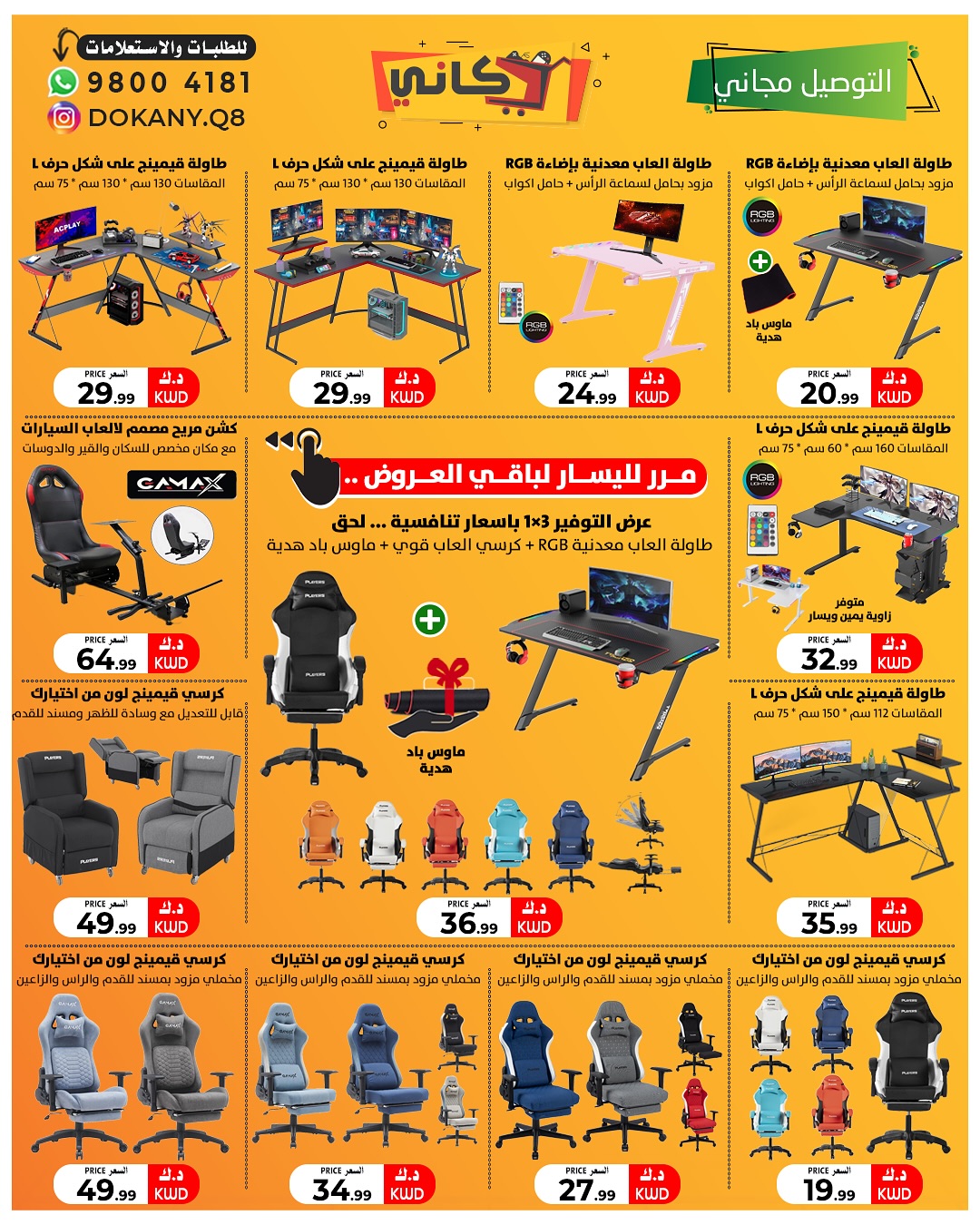 Gallery Facebook ad