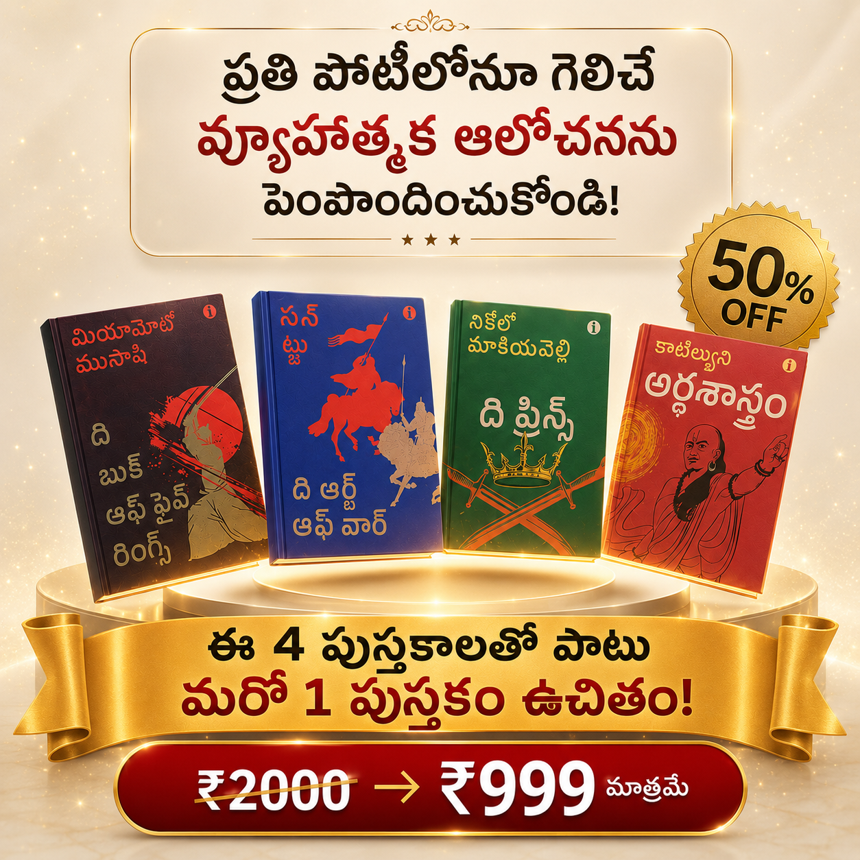Top Business Books Facebook ad