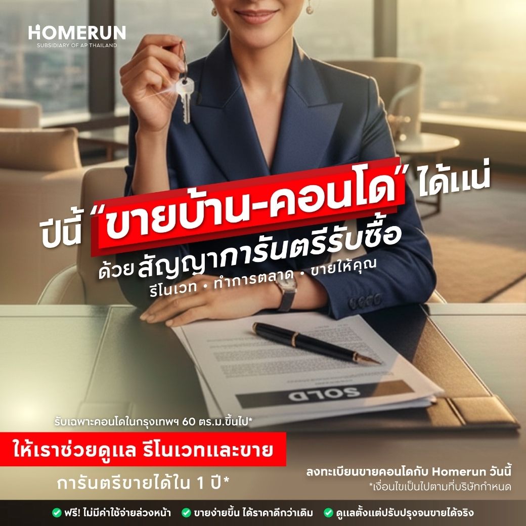 Homerun Proptech Facebook ad