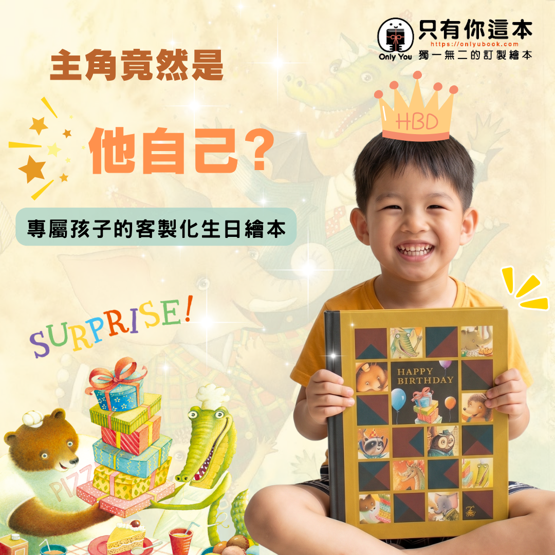格林文化 Facebook ad: 等等…這本書的主角是他?