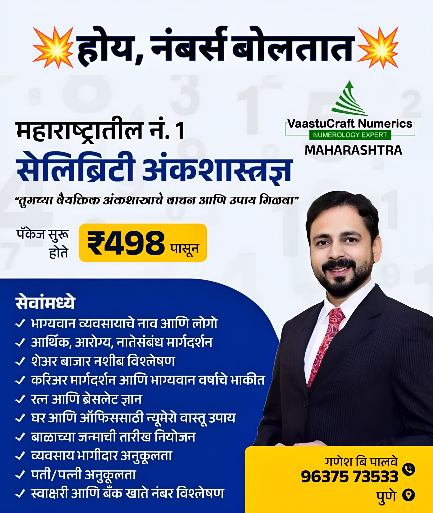 VaastuCraft Numerics:Astrology, Numerology & Numero Vastu Facebook ad: तुमच्या जीवनाचा उद्दीष्ट आणि भवितव्य समजून घ्या!