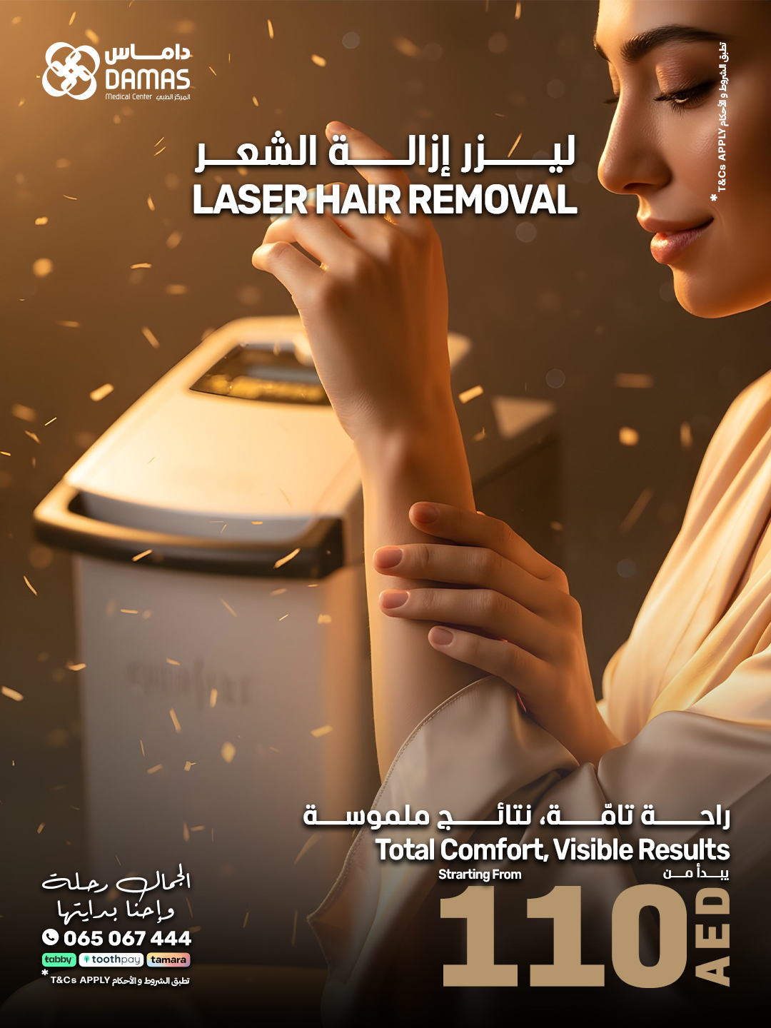 Damas Medical Center Facebook ad