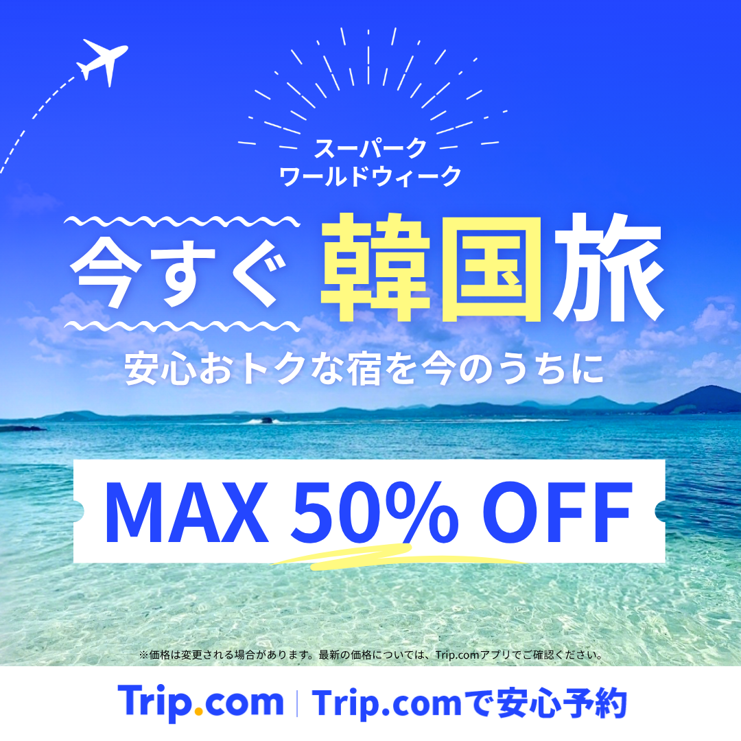 Trip.com Facebook ad