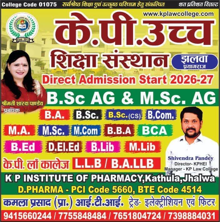 K P Uccha Shiksha Sansthan Jhalwa Prayagraj/Allahabad Facebook ad: Admission Open 2026-27