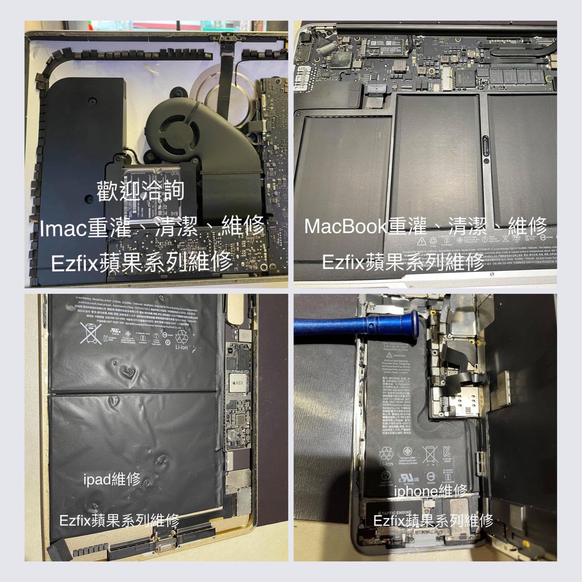 大台南地區 Ez.fix蘋果維修 外約維修 到府維修不加價 Facebook ad: 和我們對話