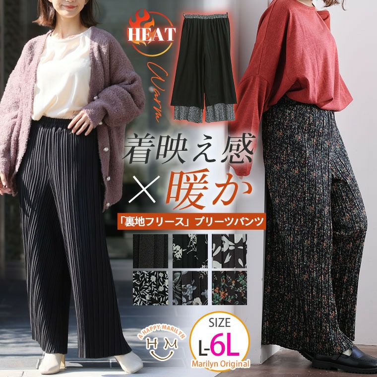 ハッピーマリリン Facebook ad