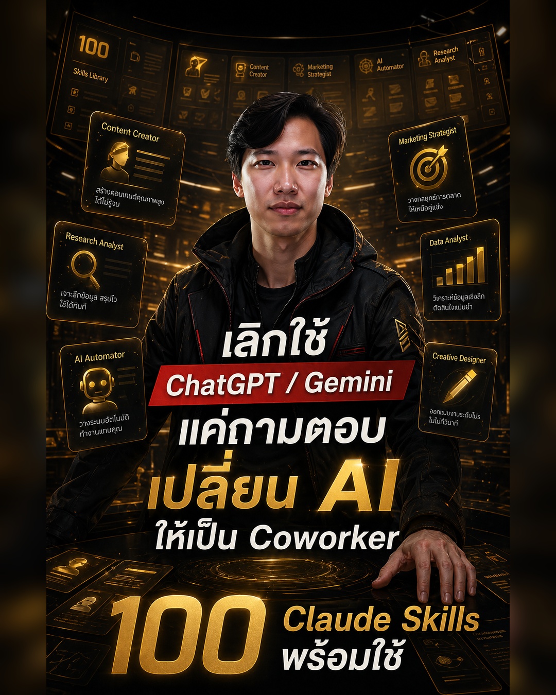 Mew Social Facebook ad