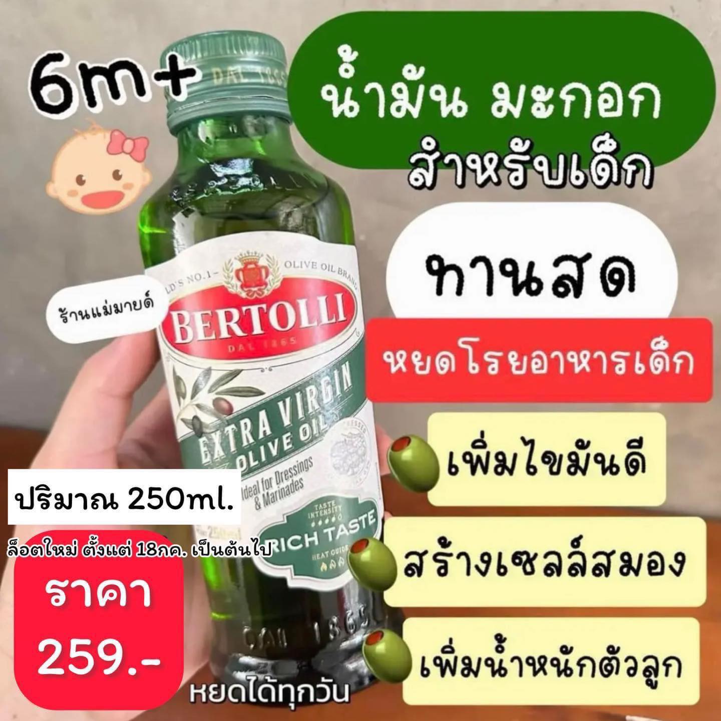 เมนูลูกชอบ byแม่มายด์ Facebook ad: แนะนำสินค้า ร้านแม่มายด์ค่ะ