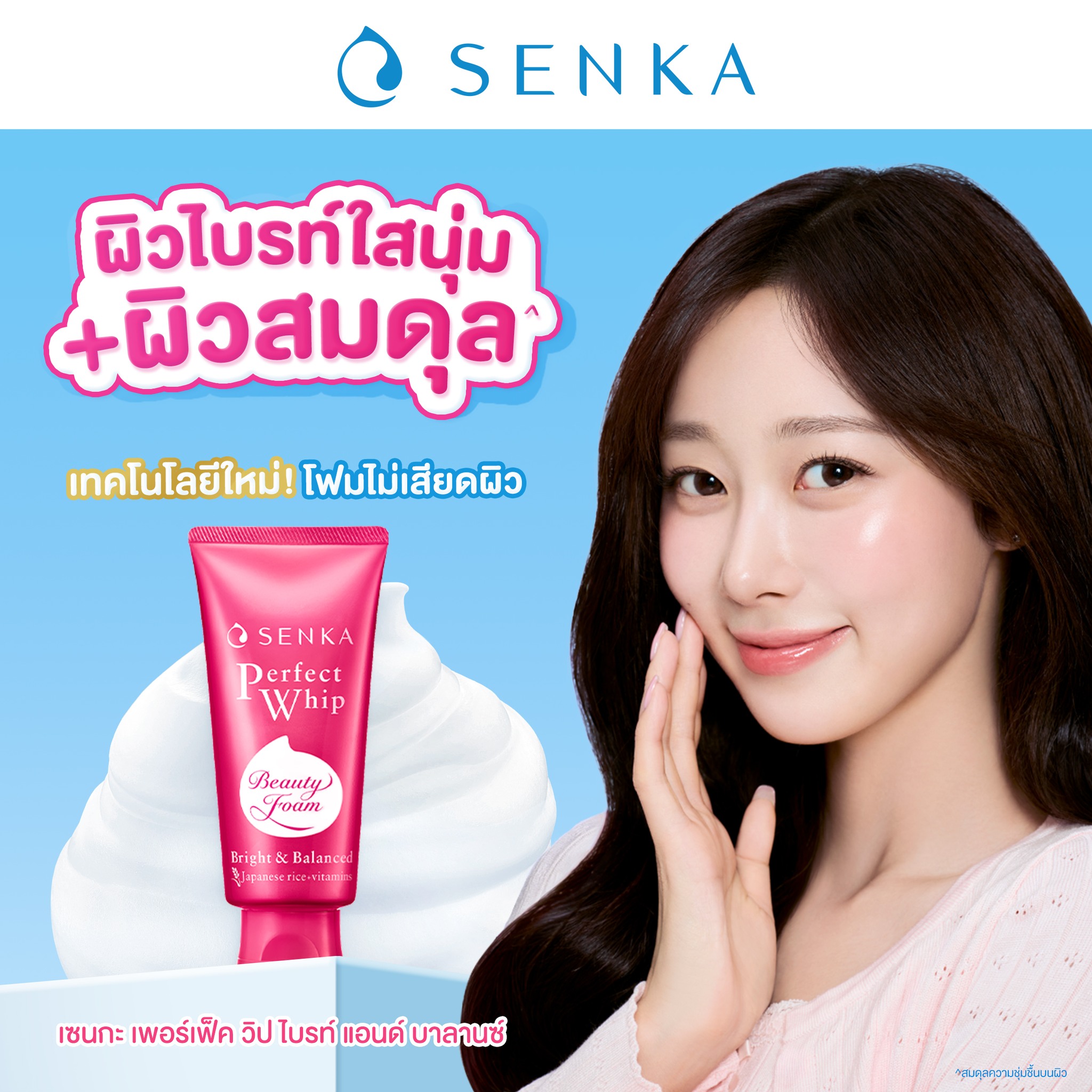 Senka Thailand Facebook ad