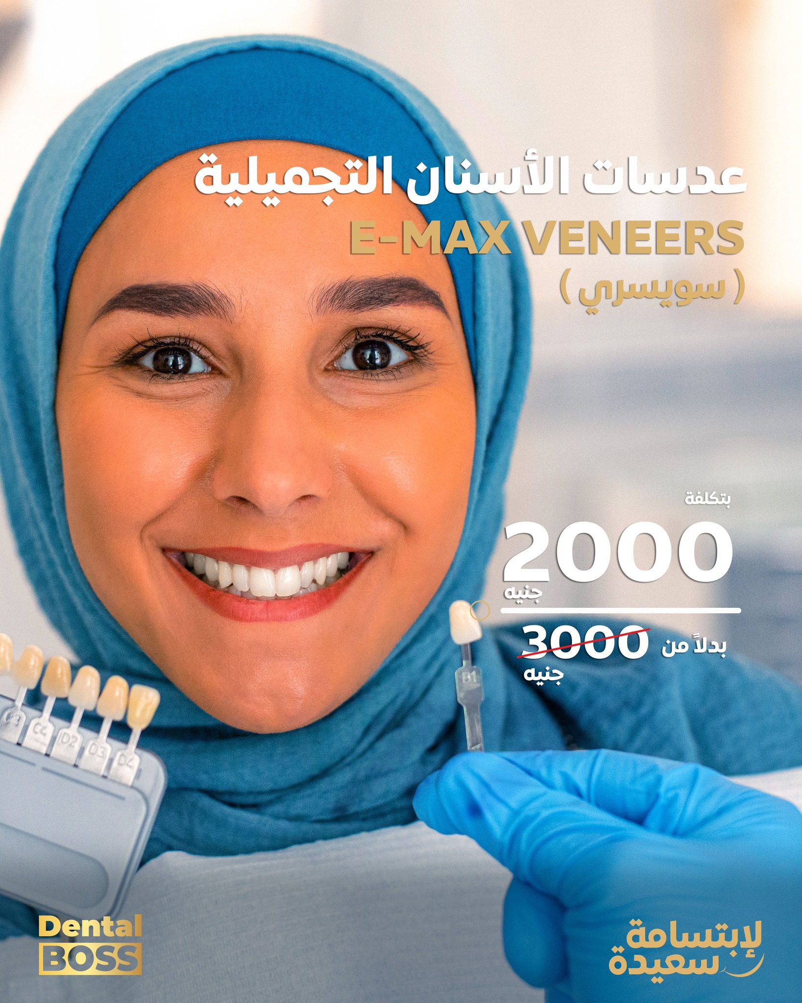 Dental Boss Facebook ad: Chat with us