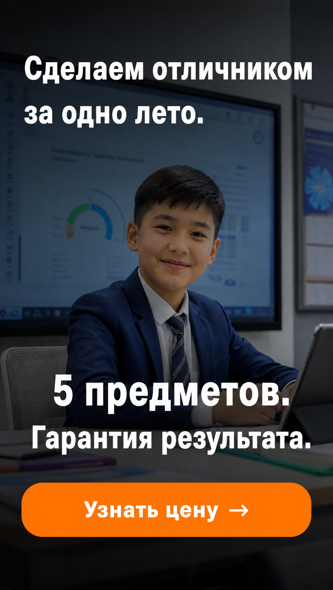 Andromeda.kz Facebook ad