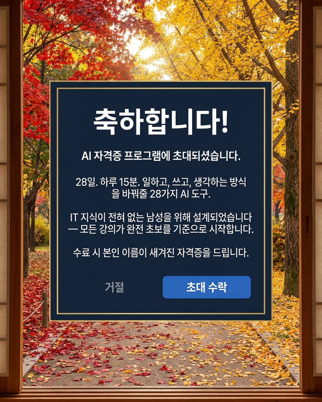 Coursiv Facebook ad