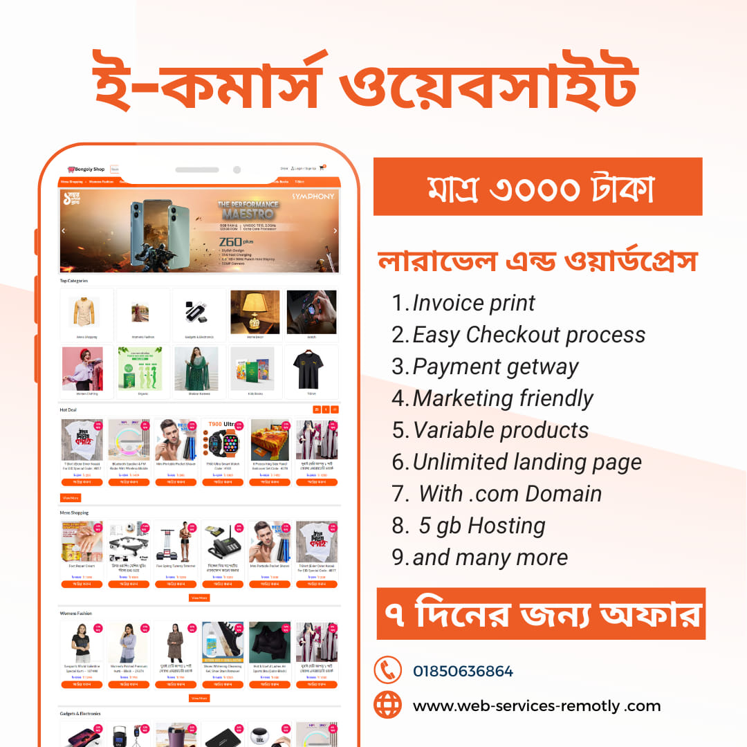 Website Maker Facebook ad