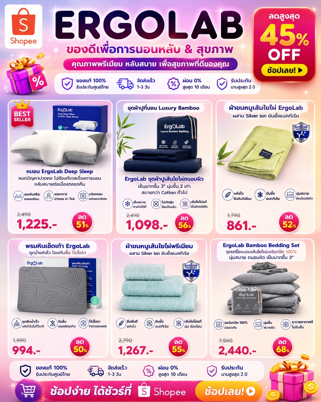 มี๊เกด พามาช้อป Facebook ad