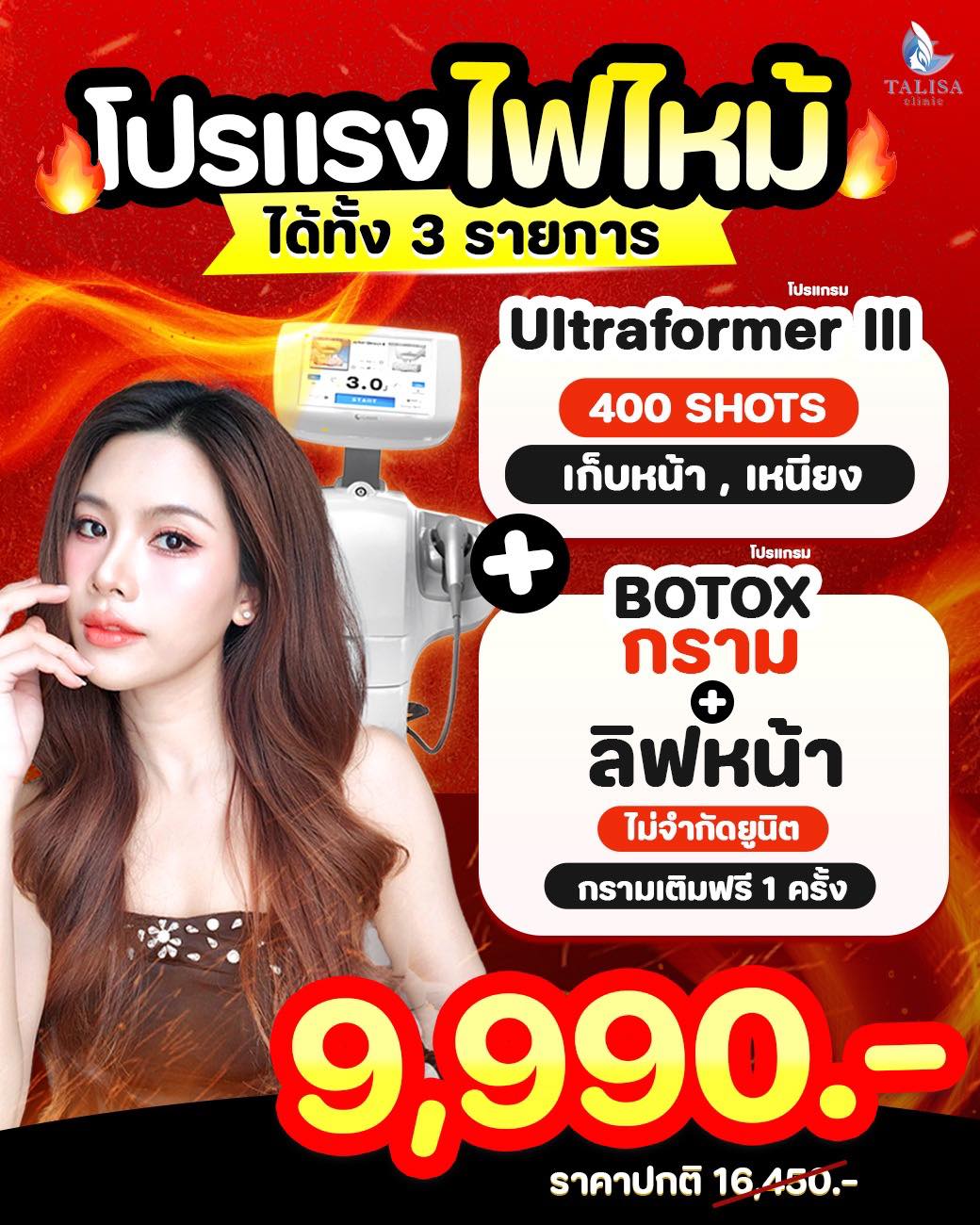 TALISA Clinic Facebook ad
