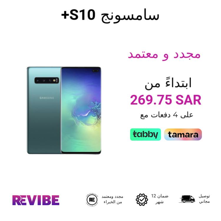 Revibe KSA Facebook ad