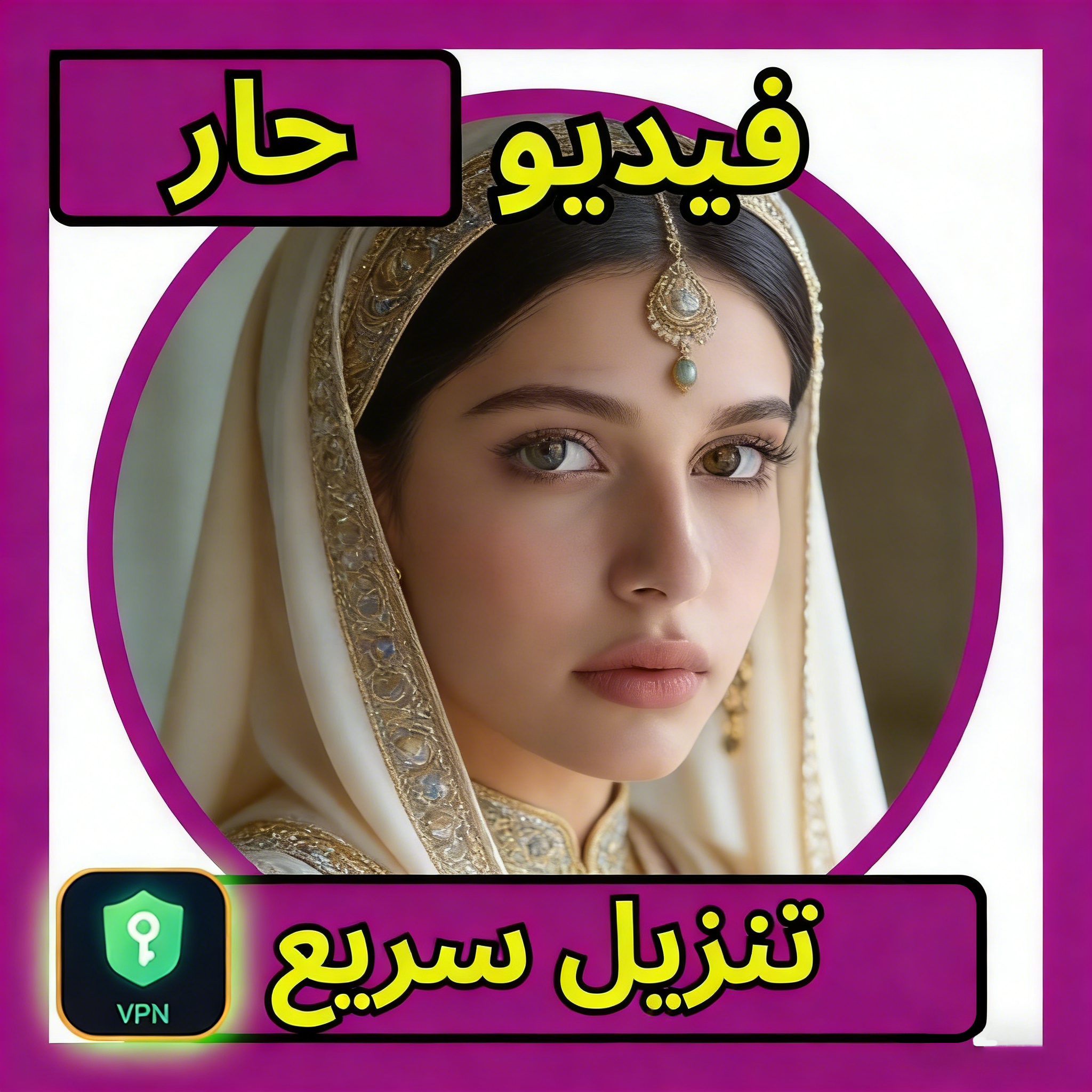 Ease Net-241212 Facebook ad: download now
