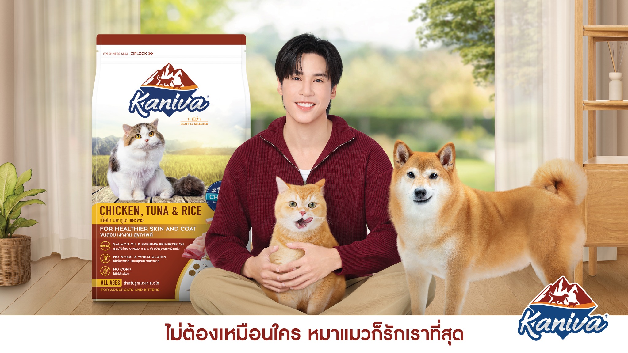 Kaniva Pet Food Facebook ad: หมาแมวไม่สนว่าเราจะเป็นใคร เพราะยังไงเค้าก็รัก