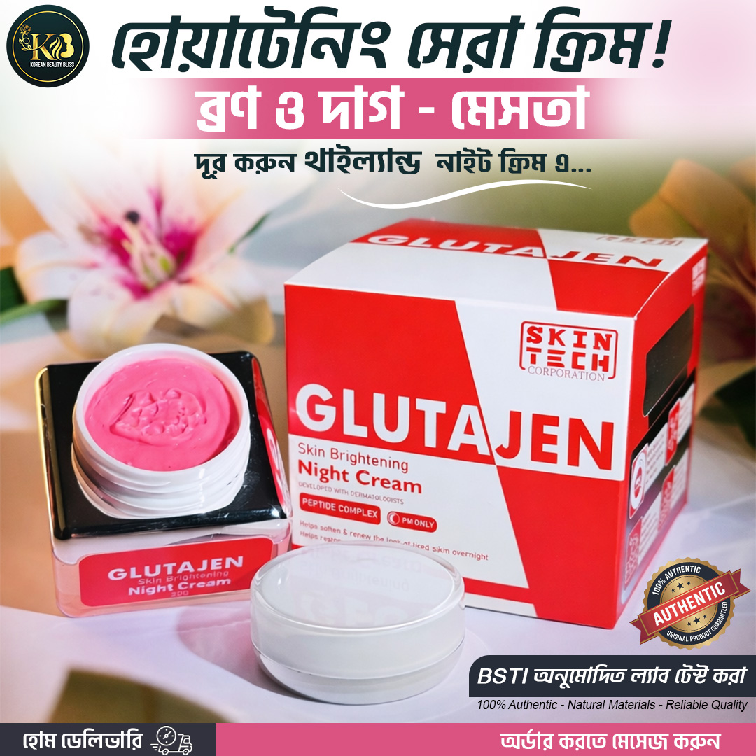 Korean Beauty Bliss Facebook ad: BSTI অনুমোদিত নাম্বার ওয়ান নাইট ক্রিম - 𝗚𝗹𝘂𝘁𝗮𝗷𝗲𝗻…