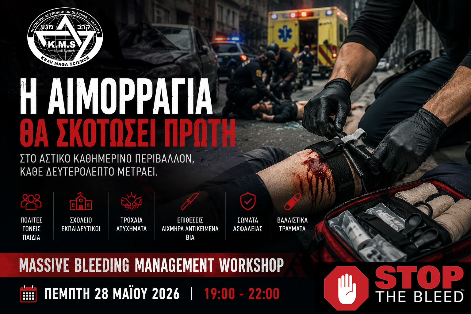Krav Maga Science Facebook ad: Massive Bleeding Management Workshop | Krav Maga Science