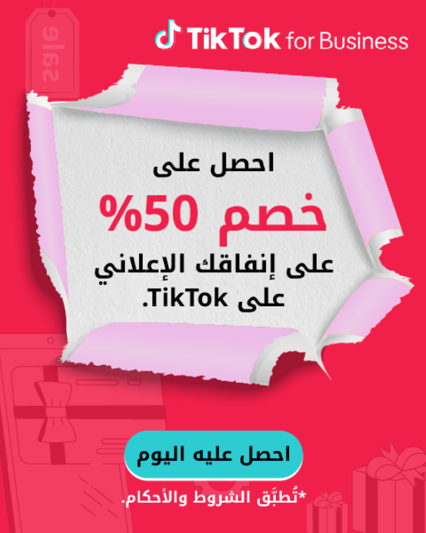 TikTok For Business Facebook ad