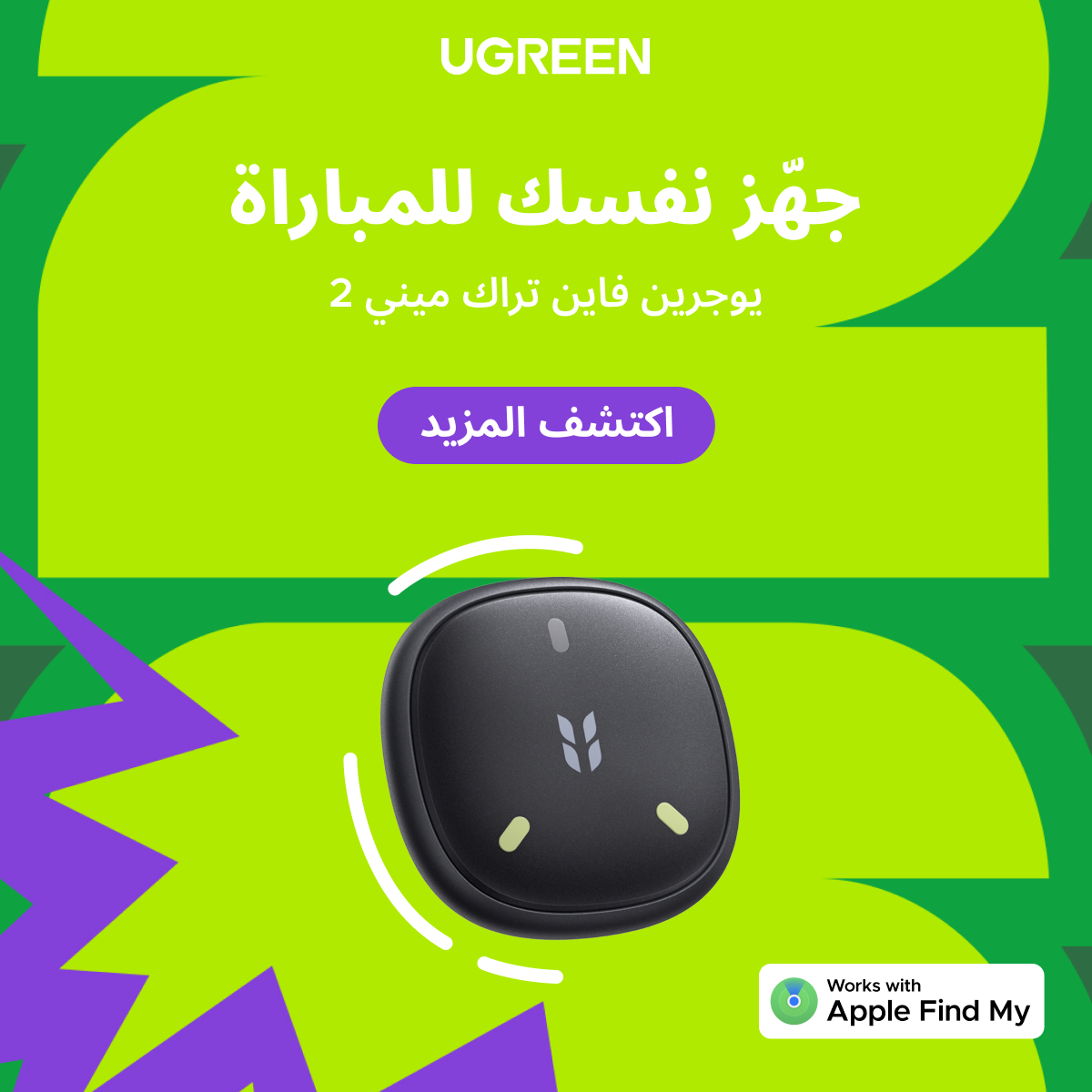 Ugreen Middle East Facebook ad