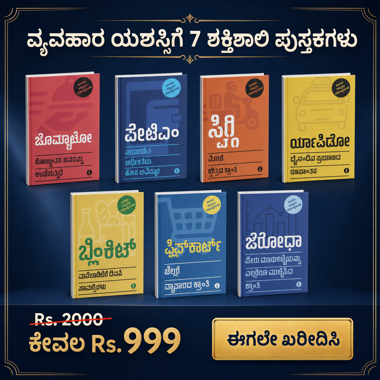 Top Business Books Facebook ad