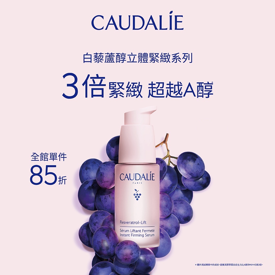 康是美 Cosmed Facebook ad