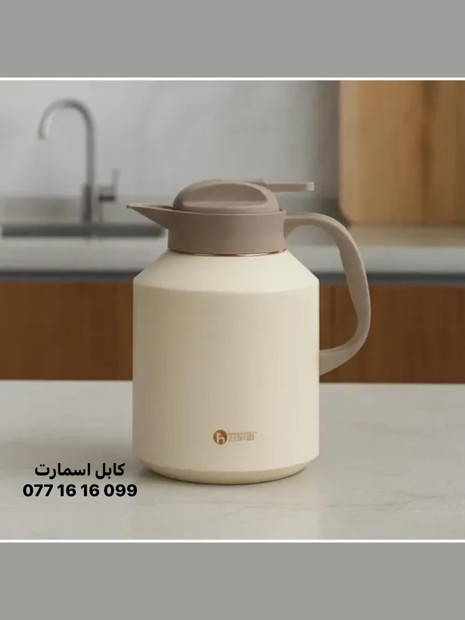 Kabul Smart kitchen tools Facebook ad