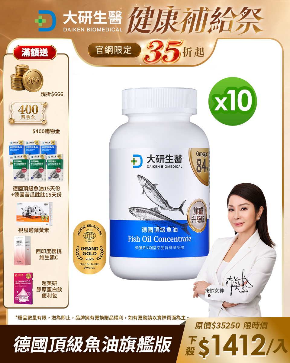 大研生醫Daiken Bio Facebook ad