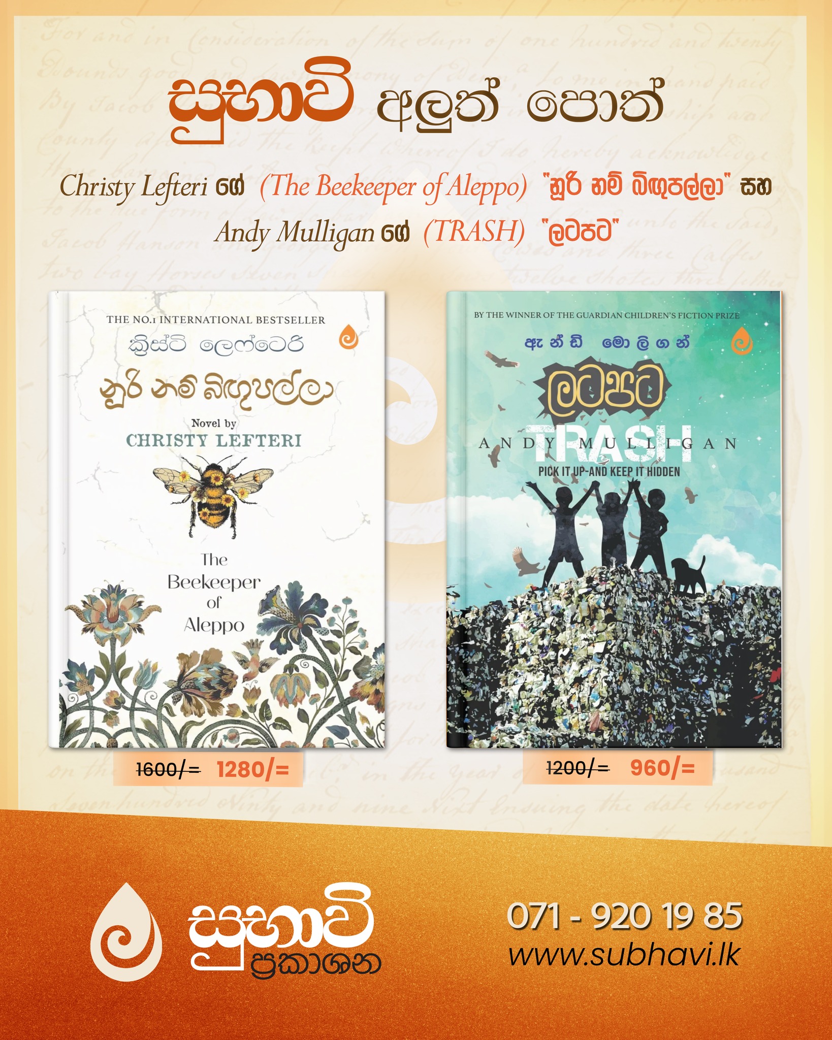 Subhavi Publishers Facebook ad
