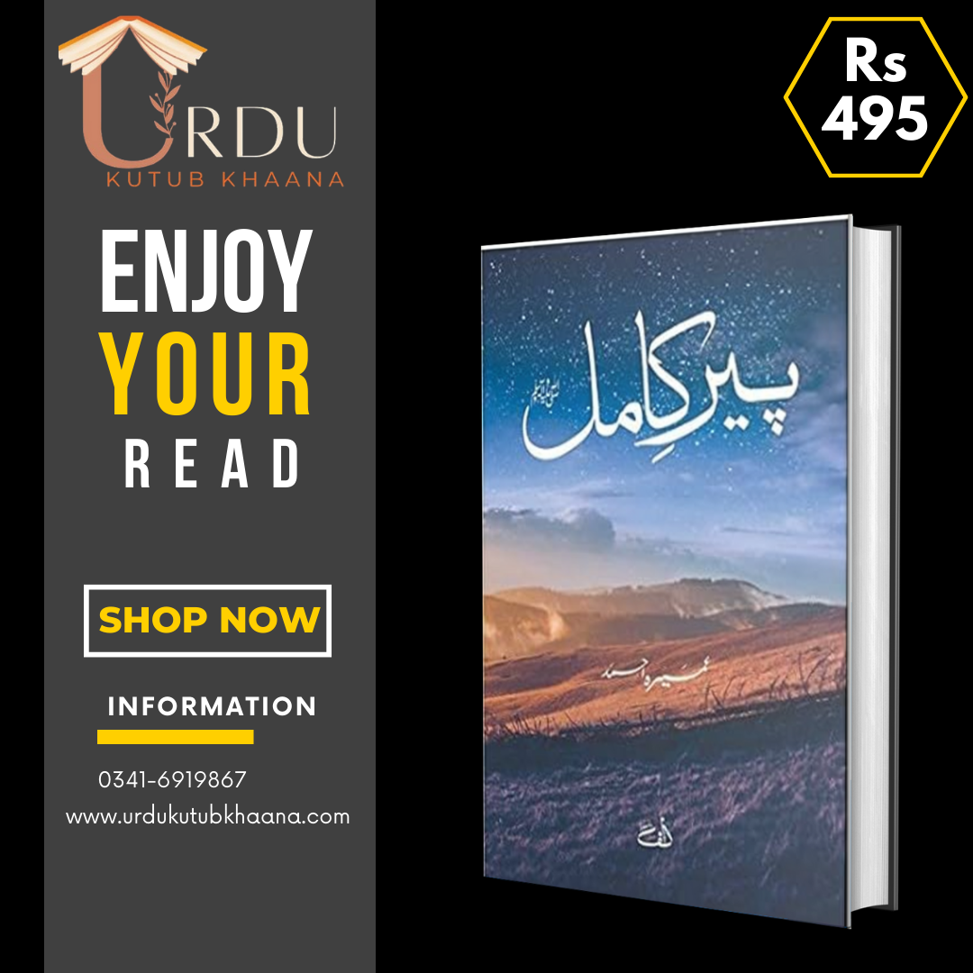 Urdu Kutub Khaana Facebook ad: Urdu Kutub Khaana, Aapka Apna Kitaabon Ka Ghar
