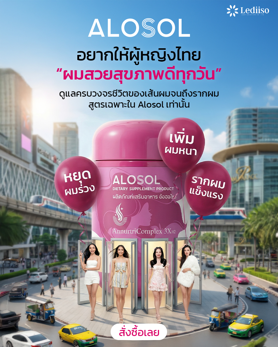 คลินิกดูแลสุขภาพเส้นผม ผมร่วง ผมบาง ผมหงอก by Alosol อาหารผมสูตรพรีเมียม Facebook ad: ผมสวยสุขภาพดี คือความมั่นใจของผู้หญิงทุกคน