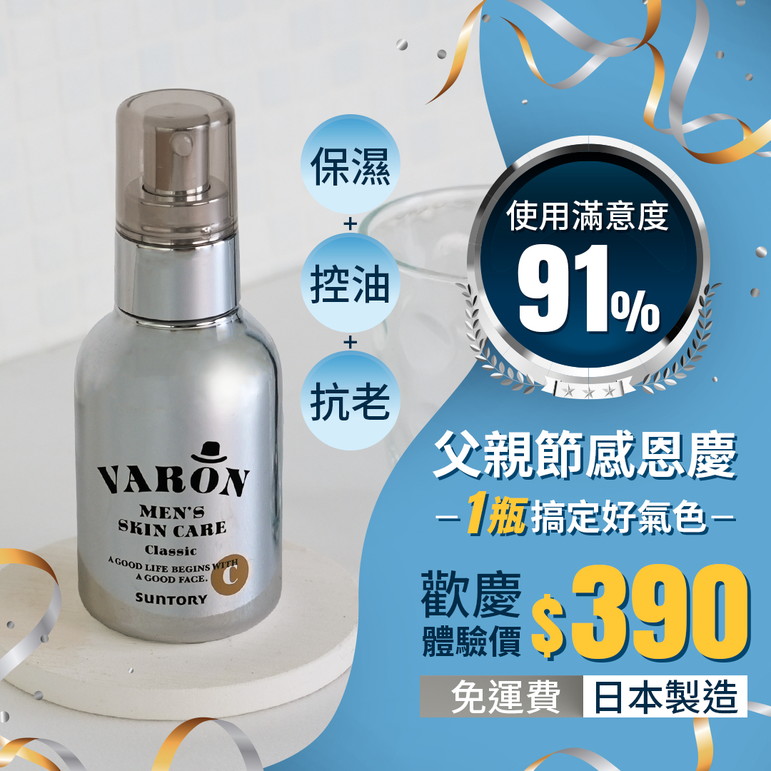 三得利健康網路商店 Facebook ad