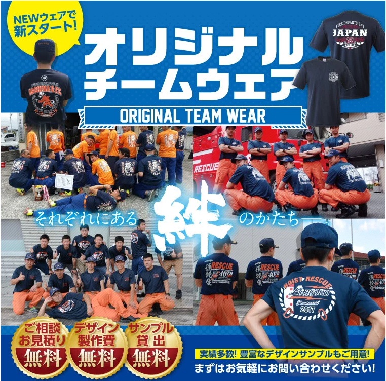 Fire Rescue Ems 株式会社シグナル Facebook ad from May 27, 2026