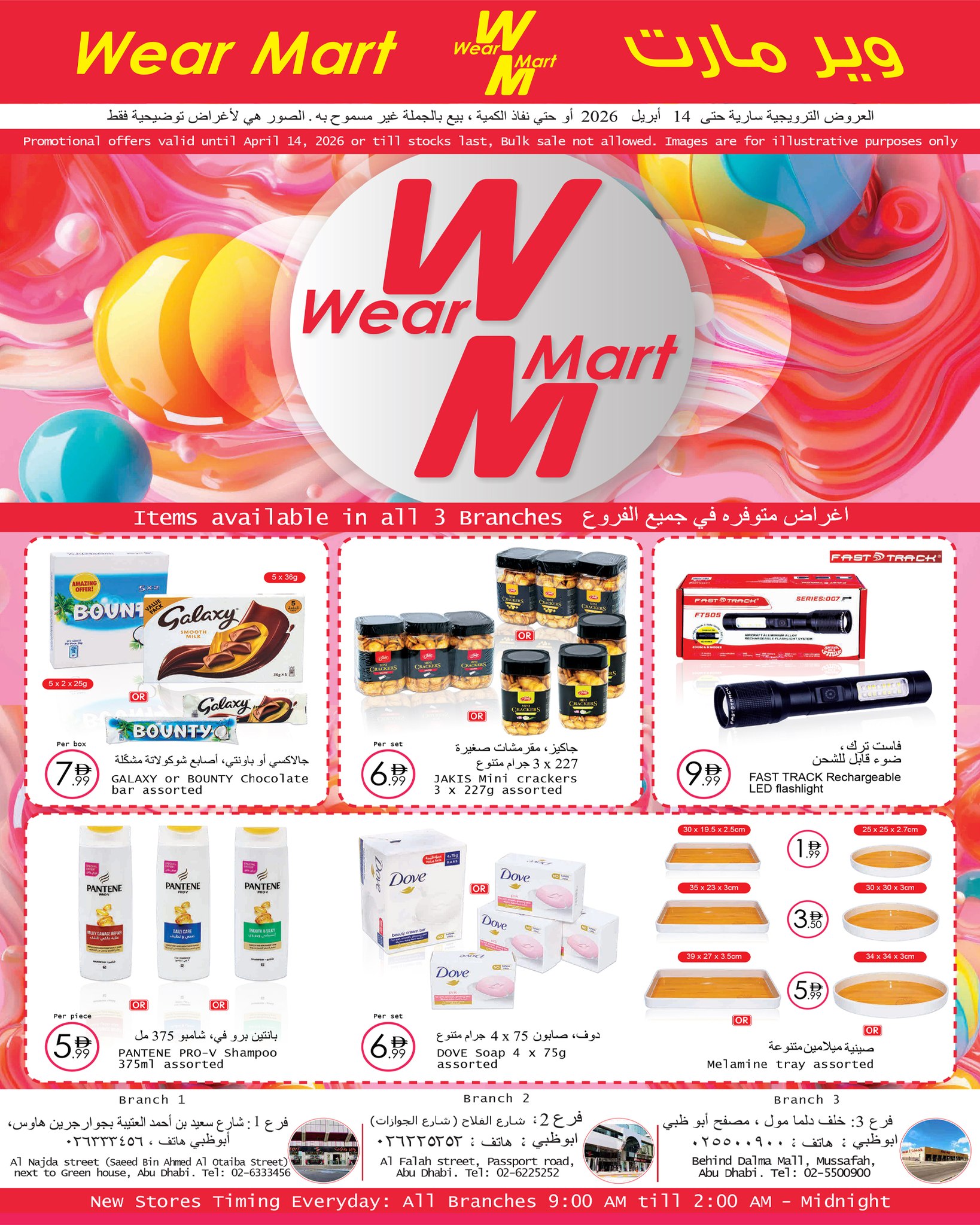 Wear Mart Facebook ad