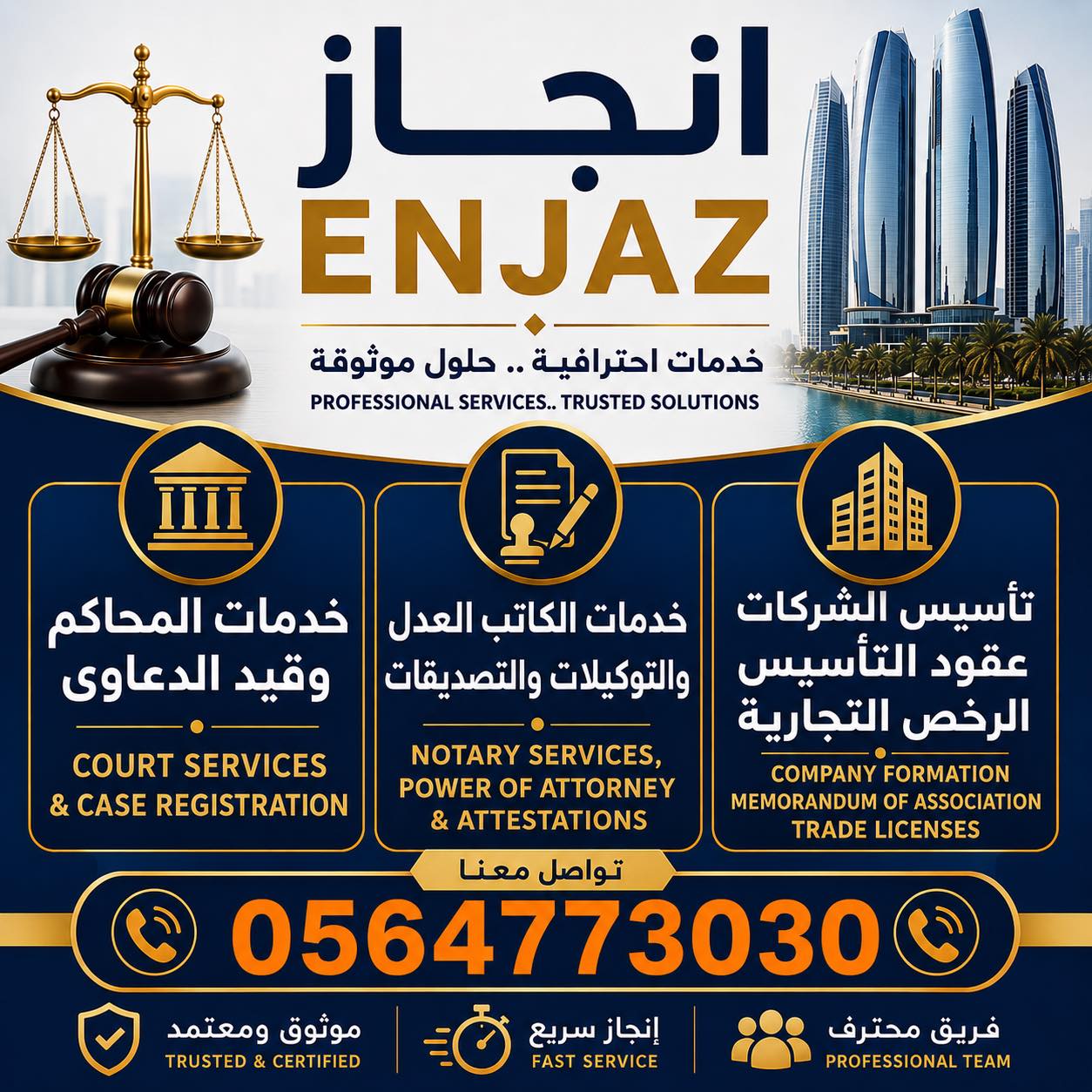 Enjaz Services - Khalidiyah Mall Facebook ad: Error 400 (Not Found)!1