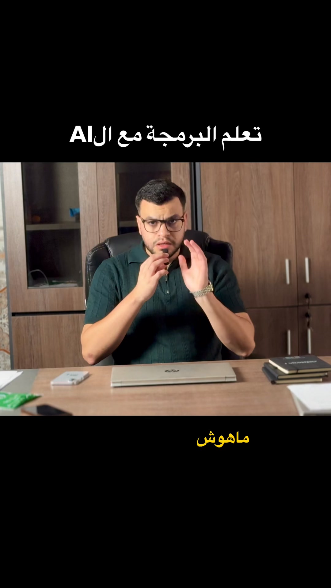 houam_zakaria Facebook ad: دورة عمليّة كاملة تعلّمك تطوير الويب والبرمجة من الصفر…