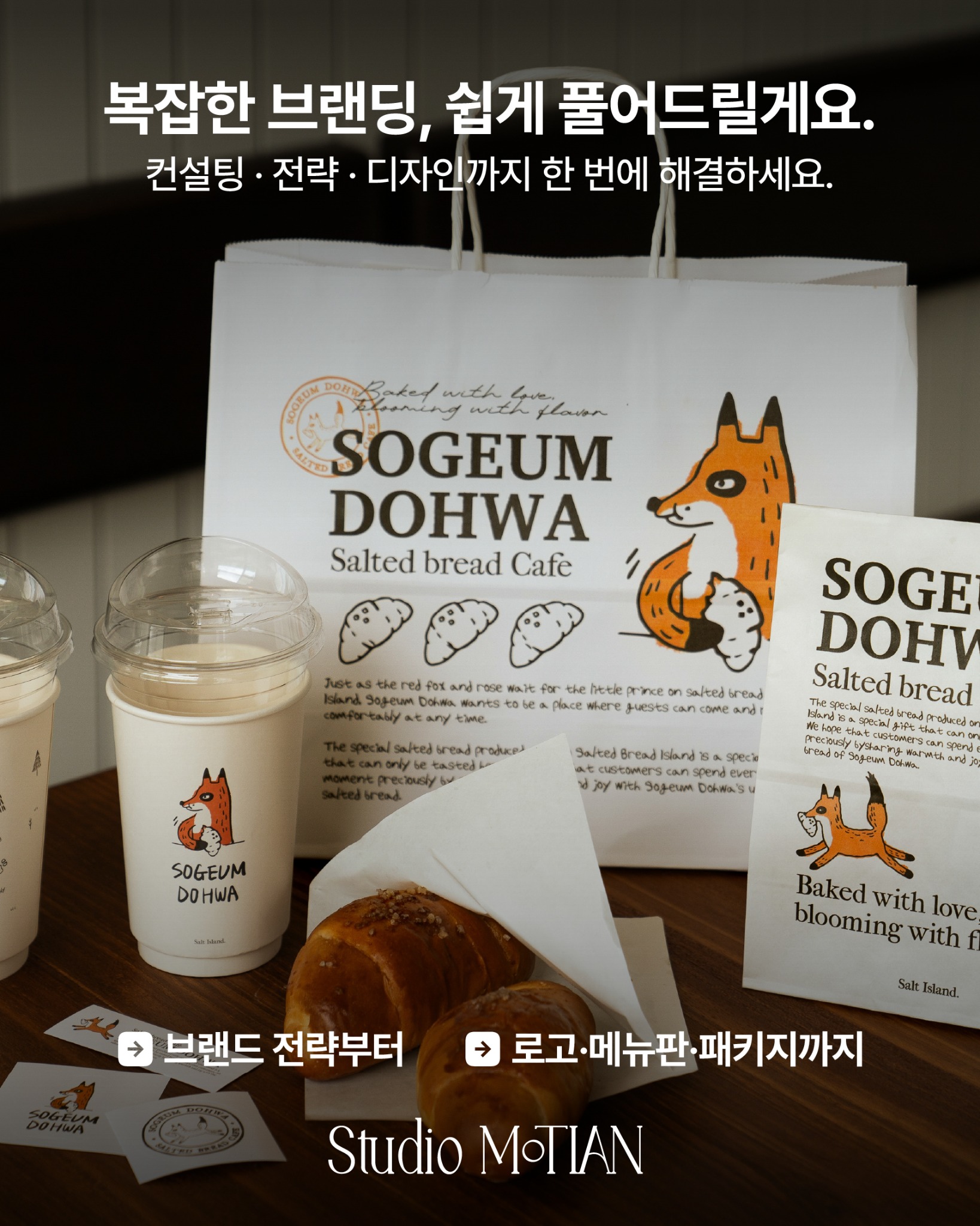 깁스튜디오 Facebook ad from Oct 24, 2025