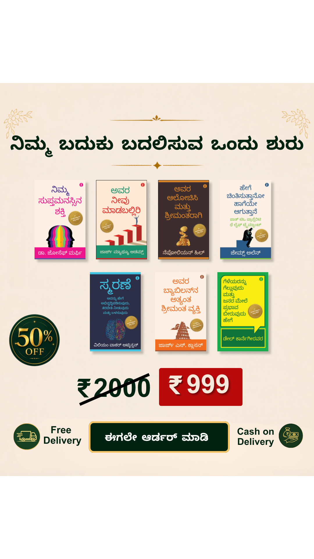 Pratilipi Books Facebook ad