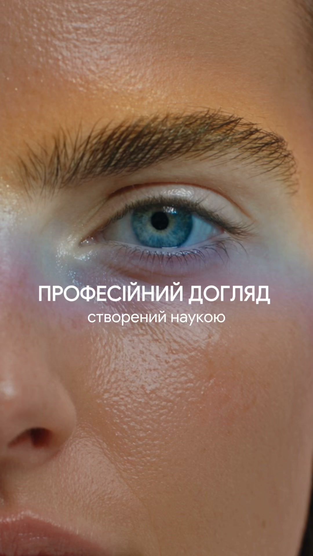 Robeauty Facebook ad: Каталог