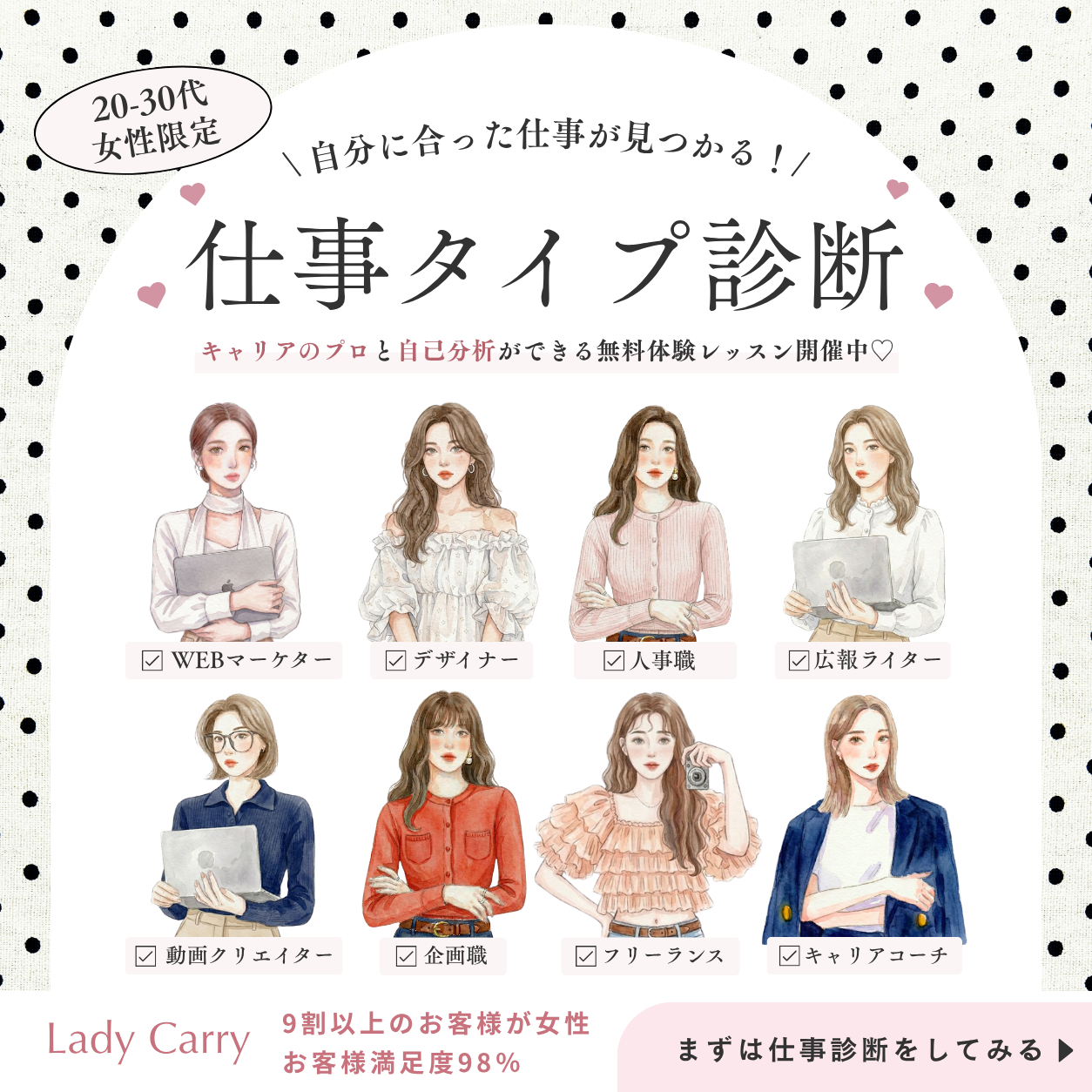 LadyCarry Facebook ad