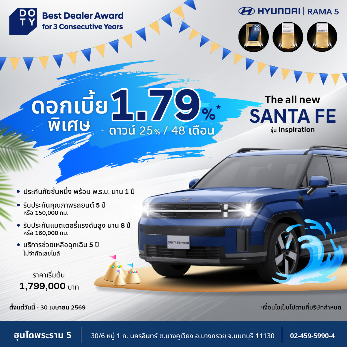 Hyundai Rama 5 - ฮุนได พระราม 5 Facebook ad: Inbox เพื่อรับข้อเสนอที่ดีกว่า