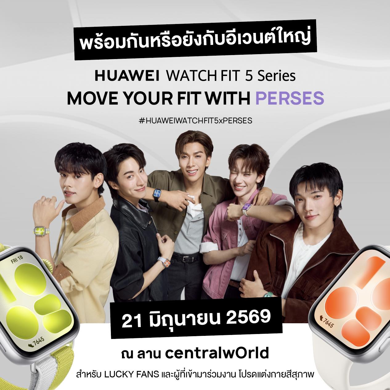 Huawei Mobile Facebook ad: พร้อมกันหรือยัง! เตรียมมา MOVE YOUR FIT WITH PERSES…