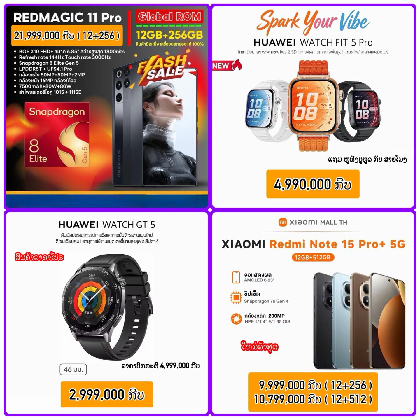 NASA Phone ນາຊ້າ ໂຟນ Facebook ad: ອັບເດດ 22-05-2026