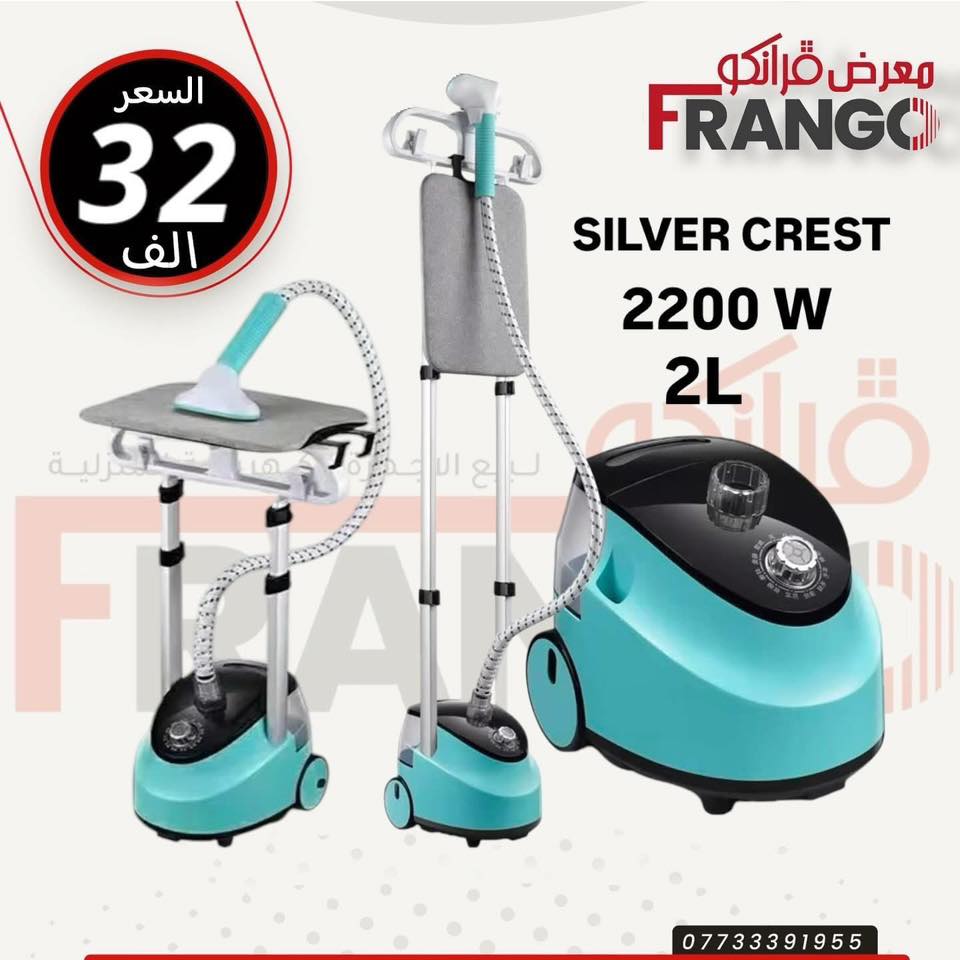 معرض فرانكو 1 Facebook ad: افضل اجهزة كهربائية اوربية بجوده عاليه وضمان حقيقي…