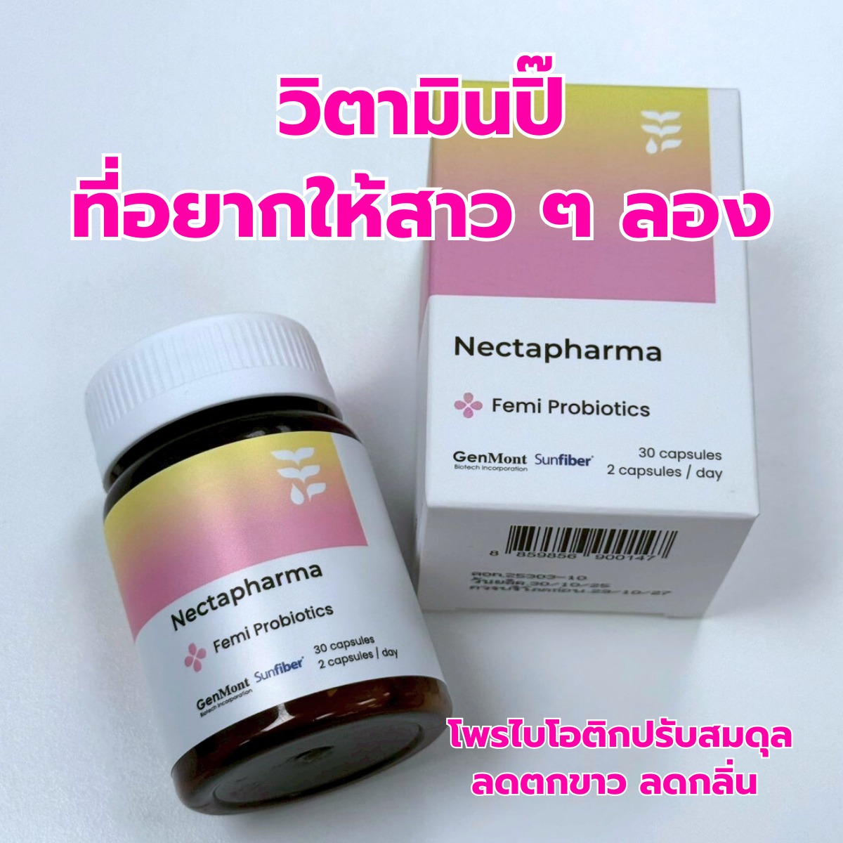 ของมันต้องเมาท์ Facebook ad