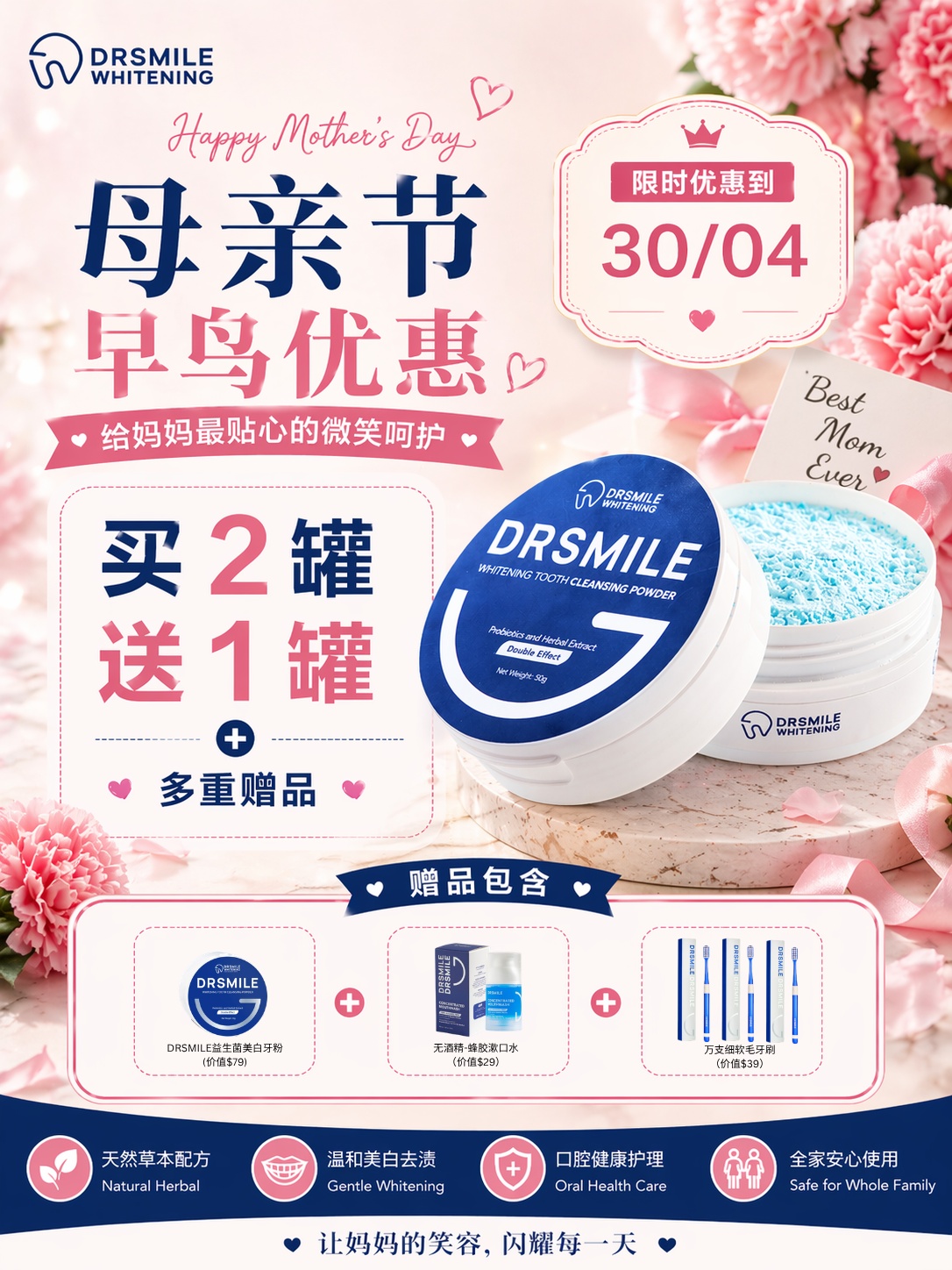Dr Smile Whitening Singapore Facebook ad